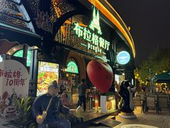 -布拉格餐厅· 中欧捷克菜(全国首店)