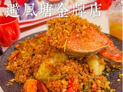 -避风塘·金牌店·夜宵(金玉兰店)