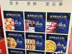 -盒马鲜生(莱蒙都会店)