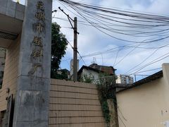 -丁记面馆(凤凰店)