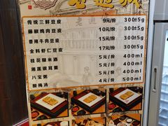 -老通城豆皮大王(吉庆街店)