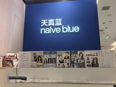 -天真蓝照相馆(杭州滨江宝龙店)