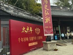 -钱王祠