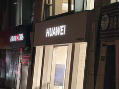 -华为授权服务中心(徐汇漕溪北路)