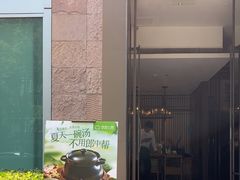 -汤城小厨•粤菜•靓汤(金融街店)