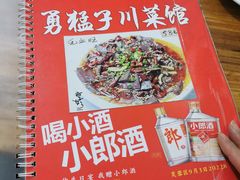 -勇猛子川菜馆(新军路店)