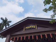 -喜月轩