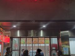 -蓝精灵饺子店