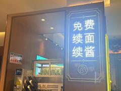 -尹三豆汁(前门旗舰店)