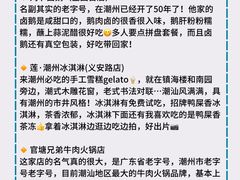 -官塘兄弟·潮汕牛肉店(官塘总店)