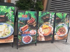 -袁妈红豆汤(重庆总店)