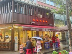 -飘香火锅(玉林西路店)