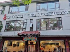 -丽泽山庄·生态怀柔菜·虹鳟鱼(红螺寺店)