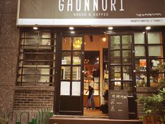 门面-GAONNURI加温努力(马场店)