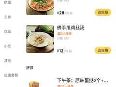 -兴华里茶记(禅城同济首店)