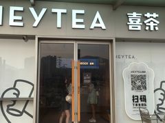 -喜茶(珠海华发商都店)