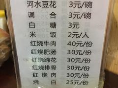 菜单-梯坎豆花