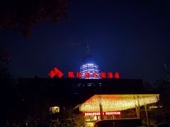 -听松楼·花园酒店·自助餐厅(红梅公园店)