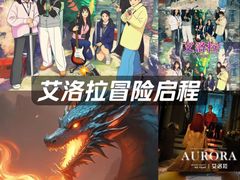 -屋有岛沉浸游戏旗舰店(中山公园店)