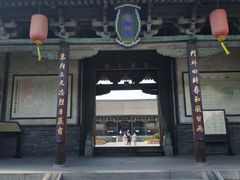 -平遥县衙