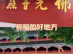 -广州莲花山旅游区