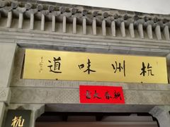 -西湖风景区-江洋畈生态公园