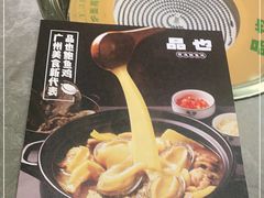 -品也·鲍鱼鸡火锅(皇庭广场店)