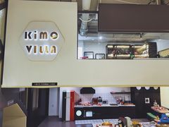 -Ms·KIMO星漠亲子餐厅(高新店)