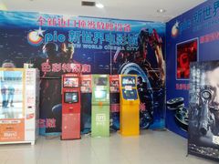 取票机-SFC上影影城(新世界店)