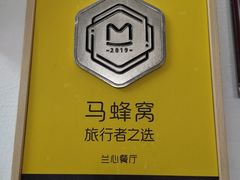 -蘭心餐厅(进贤路店)