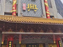 -耿福兴(凤凰美食街店)