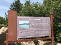 -白草畔自然风景区