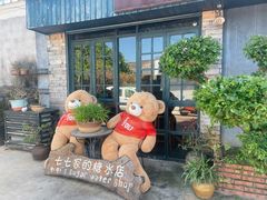 -七七家的糖水店(南湾街1号店)