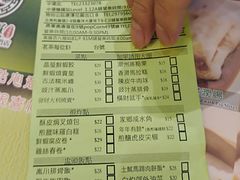 账单-添好运点心专门店(北角店)