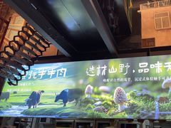 -江北北火锅馆·公路夜市(魏公村店)