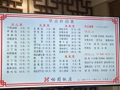 -怡园饭店-餐厅(四望亭店)