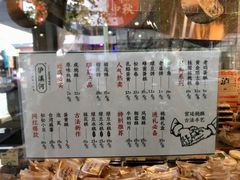 -泸溪河桃酥(秦淮夫子庙一店)