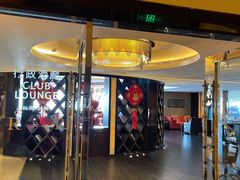 -上海豫园万丽酒店·行政酒廊(河南南路店)