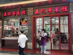 -聂记粤菜馆(鼓西路店)