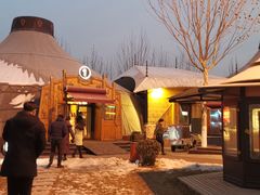 -九十九顶毡房(阜石路店)