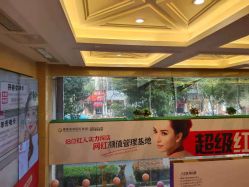 -南京康美美容医院·旗舰店