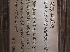 -山西会馆·晋菜·晋商宴·牌匾博物馆(胜利东街店)