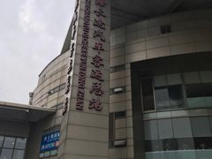 -上海长途汽车客运总站