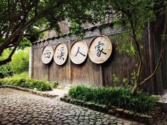 -西溪国家湿地公园