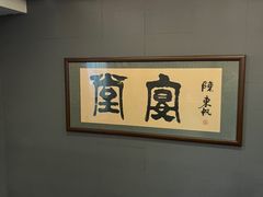 -堂宴·老厦门私房菜(1988仙岳总店)