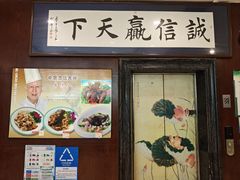 -牟传仁饭庄(星海店)