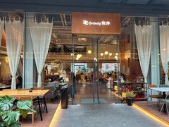-有序Orderly融合西餐·咖啡(运河外滩店)