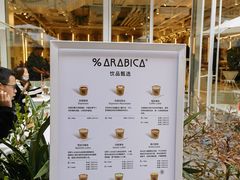 -% Arabica阿拉比卡咖啡(前滩太古里店)
