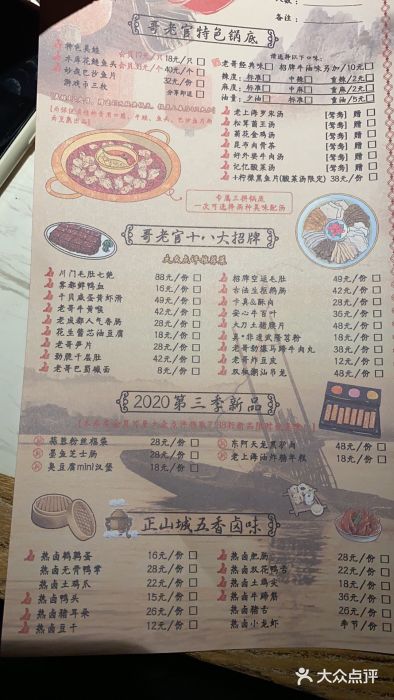 哥老官重庆美蛙鱼头(西湖银泰十一哥店)图片