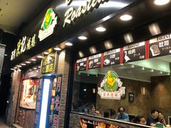 门面-深井陈记烧鹅酒家(新填地街店)